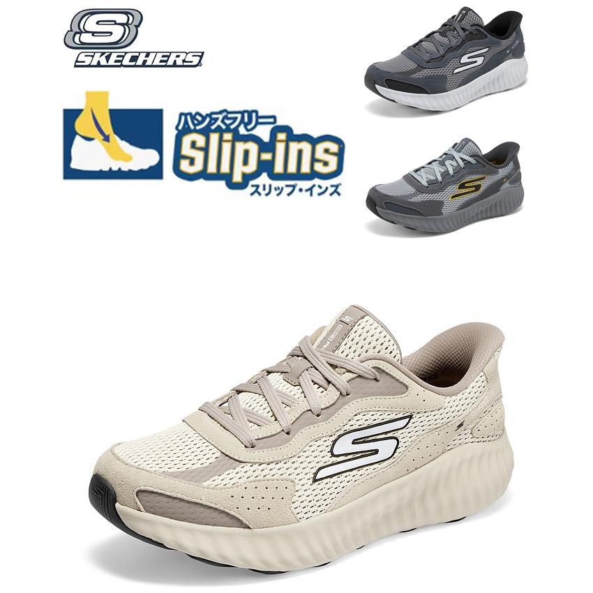SKECHERS（スケッチャーズ） スリップイン メンズ スニーカー ハンズ