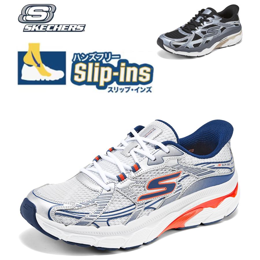 SKECHERS（スケッチャーズ） SLIP-INS スリップインズ メンズ
