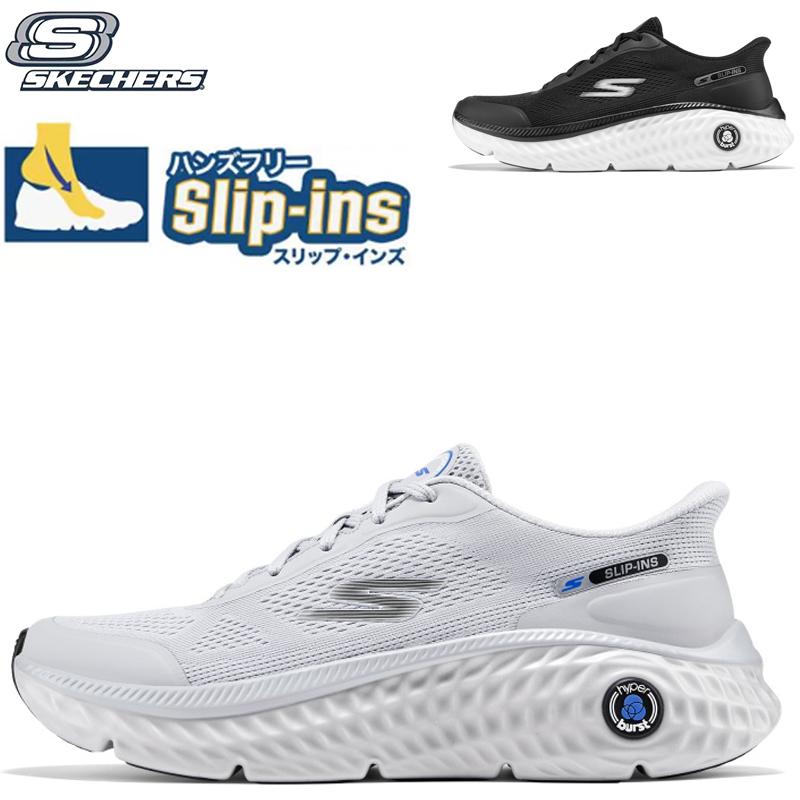 SKECHERS（スケッチャーズ） メンズ スリップインズ 幅広 軽量 滑り