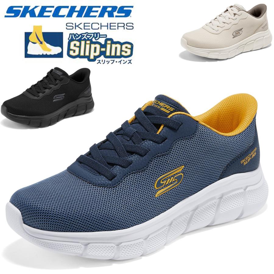 SKECHERS（スケッチャーズ） スリップイン メンズ ハンズフリー 厚底 