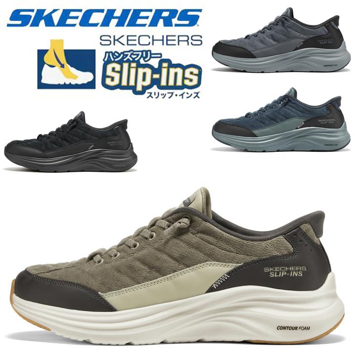 SKECHERS（スケッチャーズ） スリップイン メンズ スニーカー