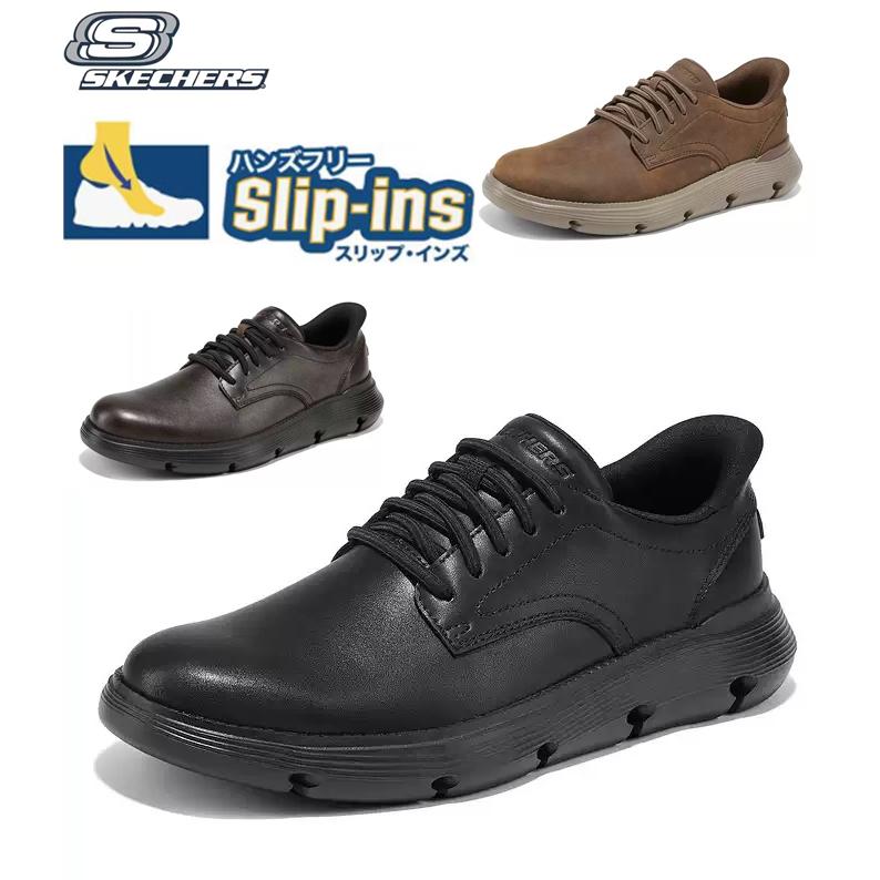 SKECHERS（スケッチャーズ） スリップイン メンズ ハンズフリー