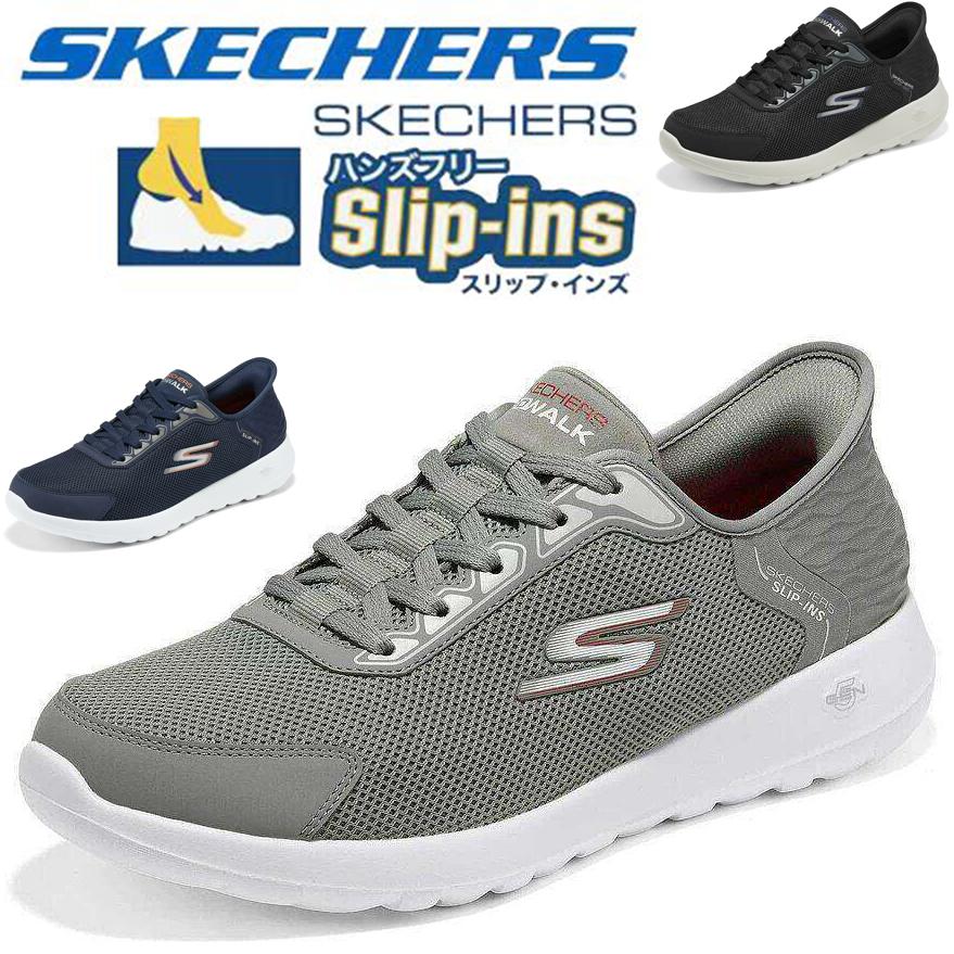 SKECHERS（スケッチャーズ） スリップインズ メンズ ハンズフリー