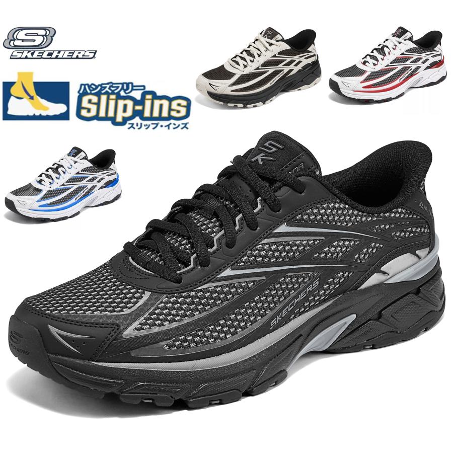 SKECHERS（スケッチャーズ） スリップイン メンズ ハンズフリー 厚底 