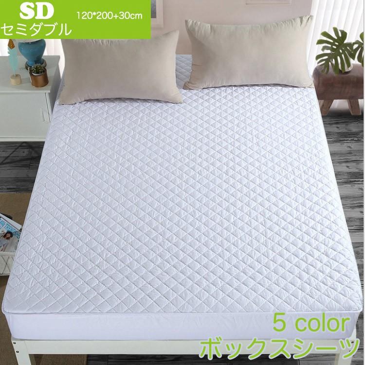 ボックスシーツ セミダブル 120*200+30cm 綿100％ パッド一体型