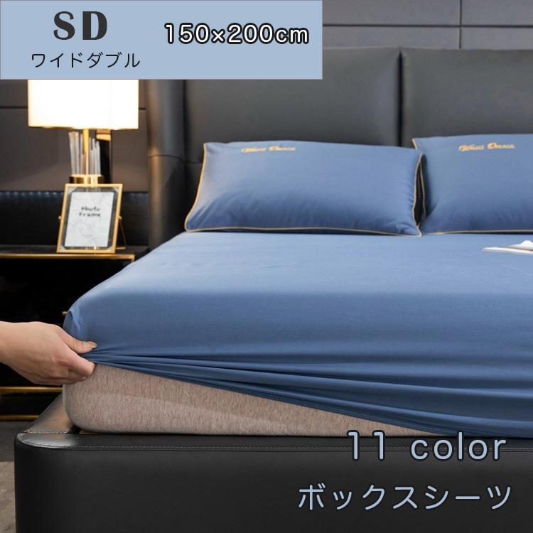 ボックスシーツ 綿 幅150cm ワイドダブル 150×200cm マット