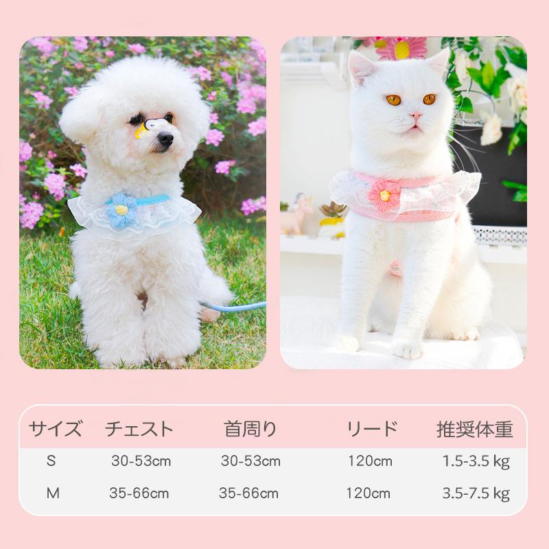 猫 首輪 ペット ハーネス 猫リード 犬 小型犬猫用 可愛い お花 フリル