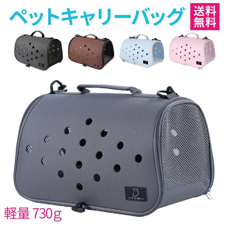 仔犬  超小型犬  子猫  キャリーバック ペットキャリーバッグ 小型犬用 子猫用 子犬用 お出かけパック 通気性