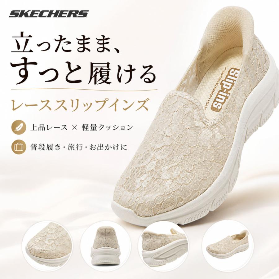 SKECHERS（スケッチャーズ） スリップインズ レディース スリッポン