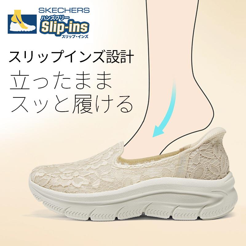 SKECHERS（スケッチャーズ） スリップインズ レディース スリッポン