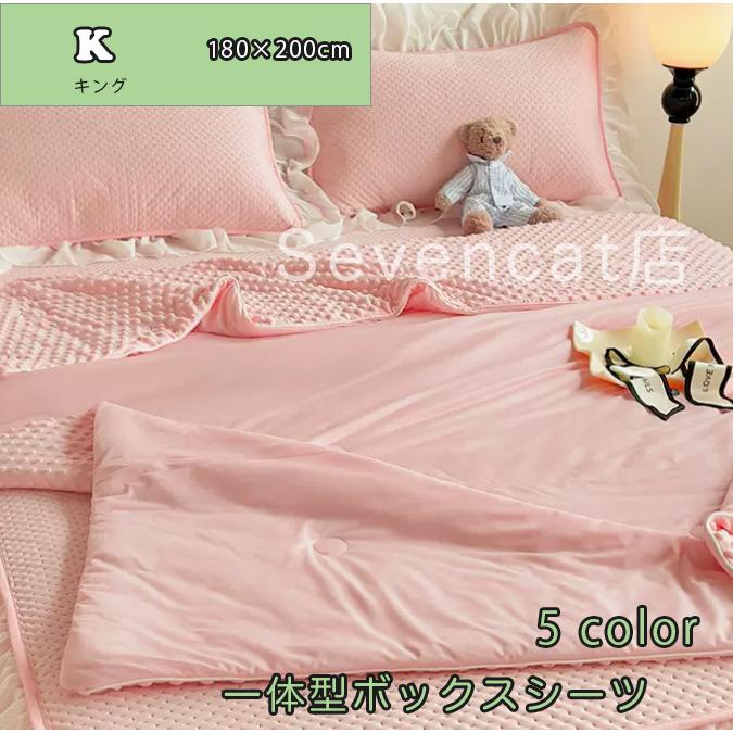 ボックスシーツ マットレスカバー キング K 180×200cm 夏用 ひんやり
