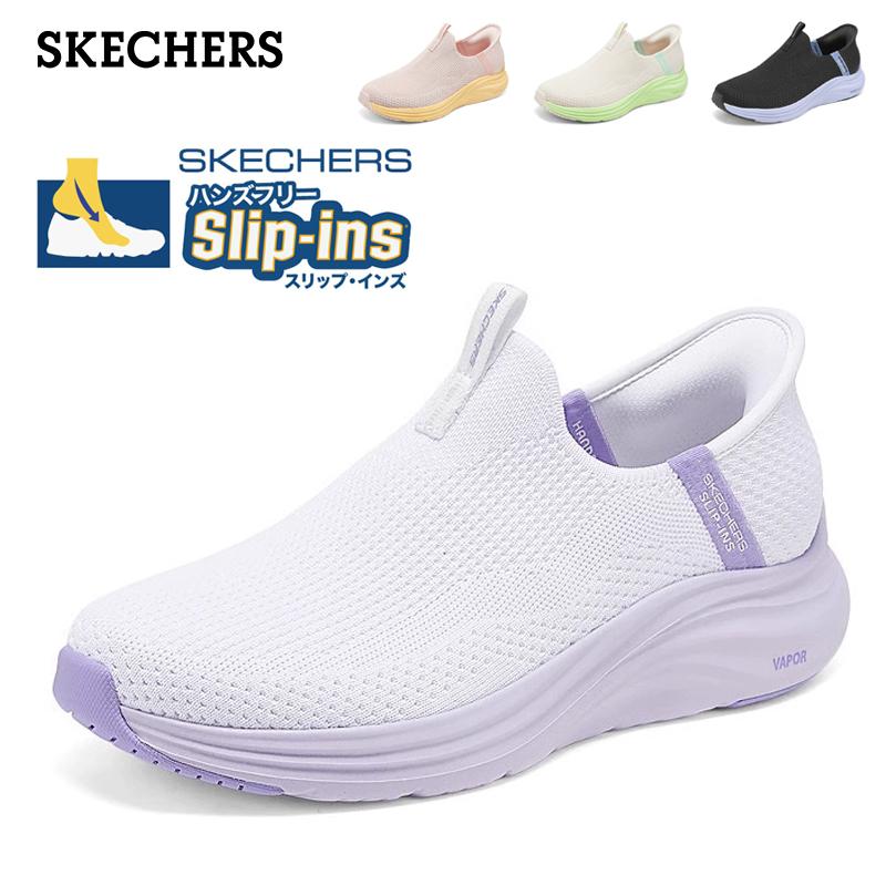 SKECHERS（スケッチャーズ） ハンズフリー レディース スニーカー