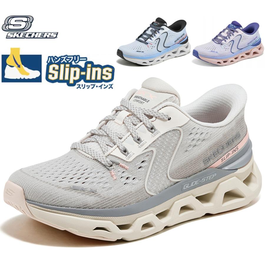 SKECHERS（スケッチャーズ） スリップインズ レディース スリッポン 