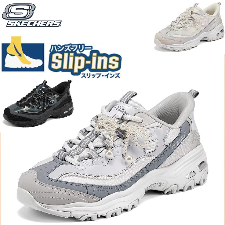 SKECHERS（スケッチャーズ） スリップインズ レディース スニーカー
