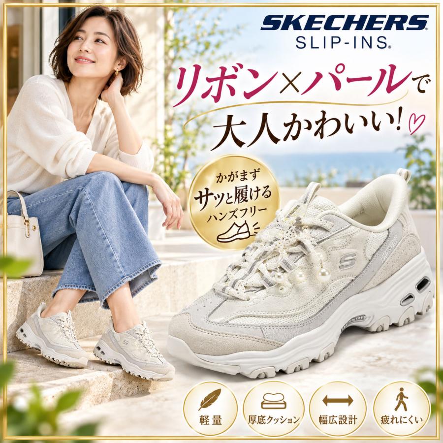 【新品タグ付き】スケッチャーズ スリップインズ 25cm レディース スニーカー SKECHERS（スケッチャーズ） スリップインズ レディース スニーカー