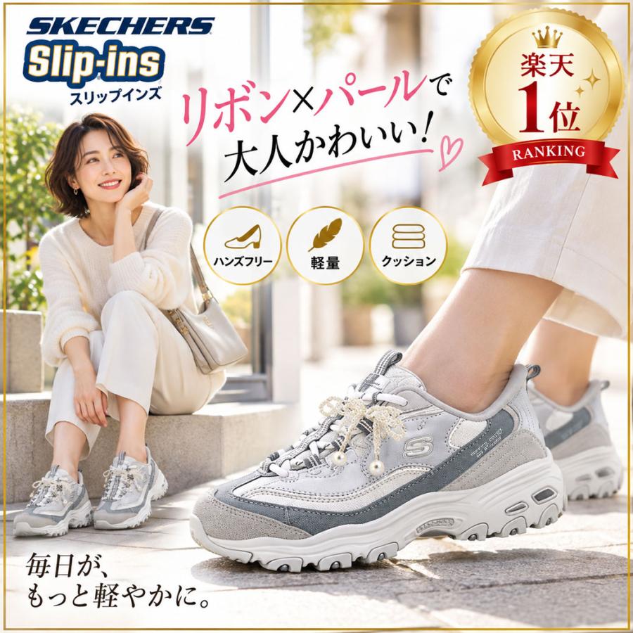 ★新品未使用 SKECHERS レディース 23cm★ SKECHERS（スケッチャーズ） スリップインズ レディース スニーカー