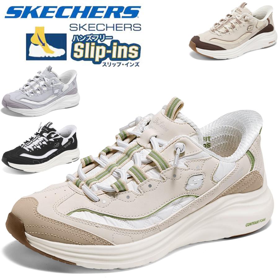 SKECHERS（スケッチャーズ） スリップインズ レディース スニーカー