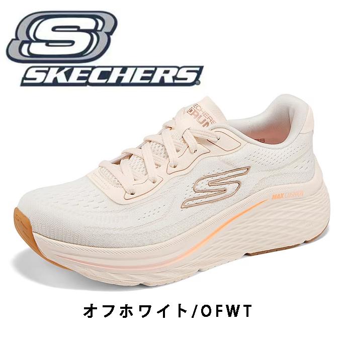 SKECHERS（スケッチャーズ） レディース 厚底スニーカー 幅広ワイド