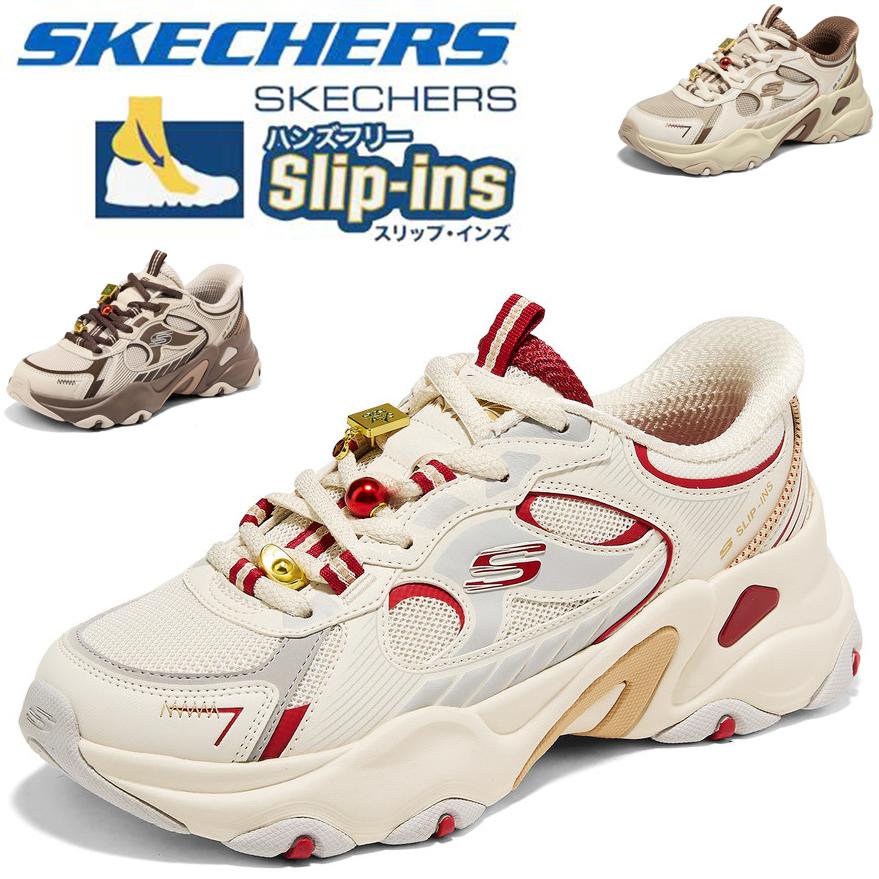 SKECHERS（スケッチャーズ） スリップインズ レディース 幅広 軽量