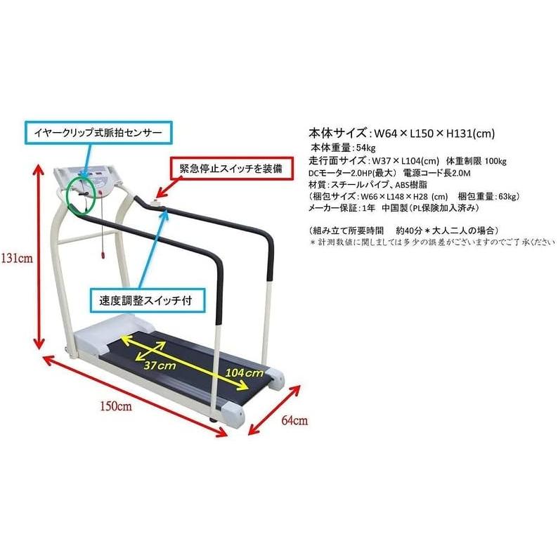 ダイコー 低速電動ウォーカー 家庭用 手すり付き 静音 歩行訓練 逆回転 室内運動 高齢者の運動不足解消 ルームランナー DK-208_3
