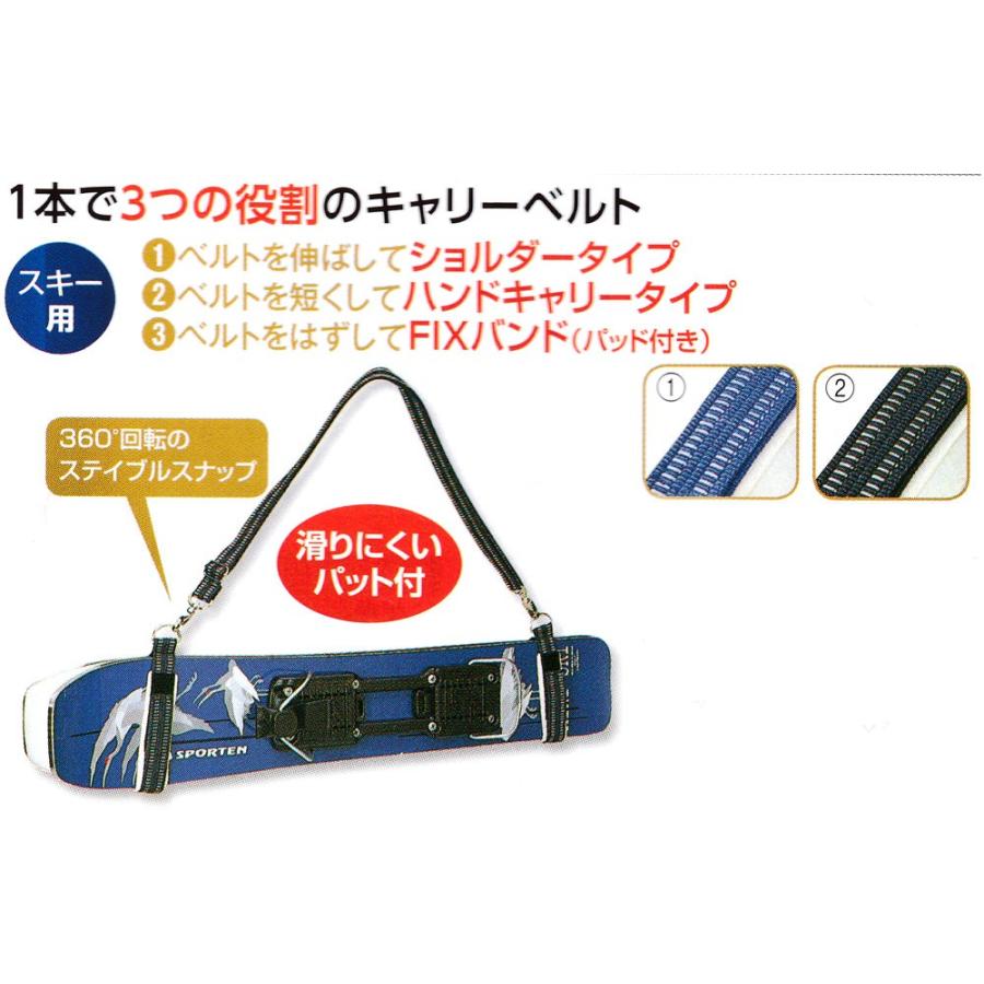 ユニックス Fun Short Shi用フィックスキャリーベルト ショルダー型 ショルダーキャリーベルト スキー ストックホルダーベルト Fs17 11 Fs17 11 ジャストショップ 通販 Yahoo ショッピング