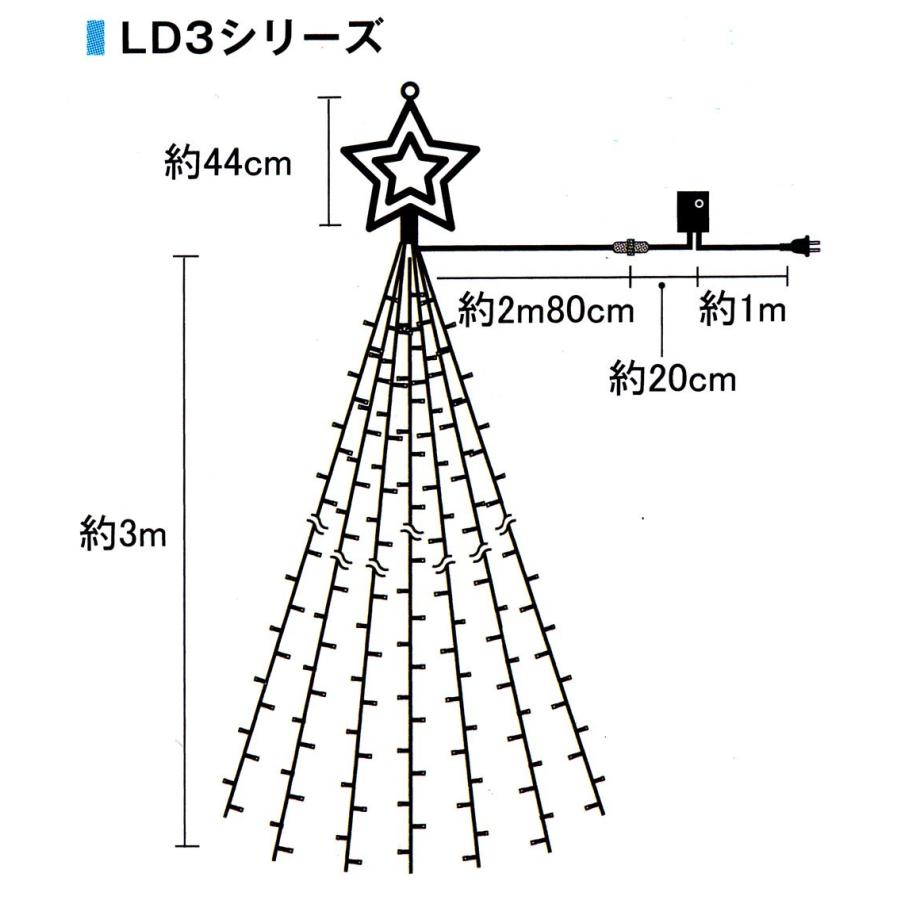 コロナ産業 ドレープライト トップスター210球電球色LED スター付 コントローラー付プラグコード付属 クリスマスイルミネーション クリスマスライト LD3Dの画像