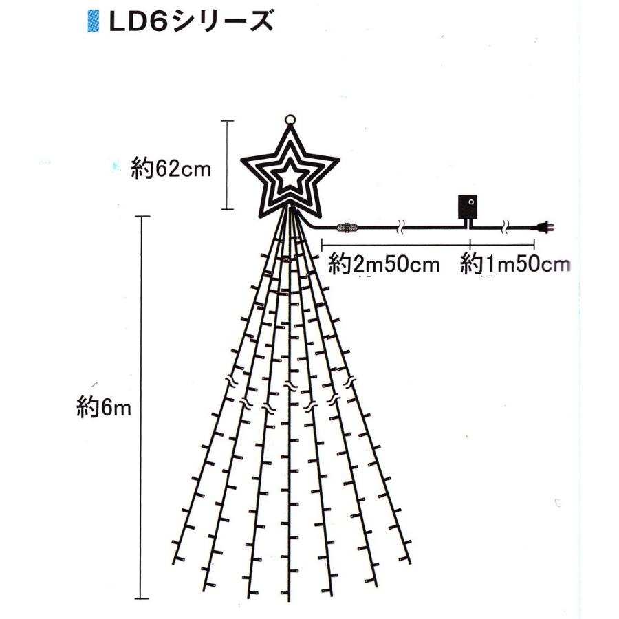 コロナ産業　ドレープライト6m　トップスター420球白・青色LED　スター付　コントローラー付　クリスマスイルミネーション　クリスマスライト　LD6WB_1
