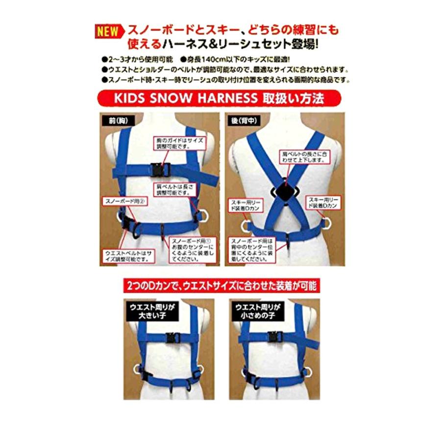 UNIX（ユニックス）スノーハーネス キッズ用ハーネス スキー