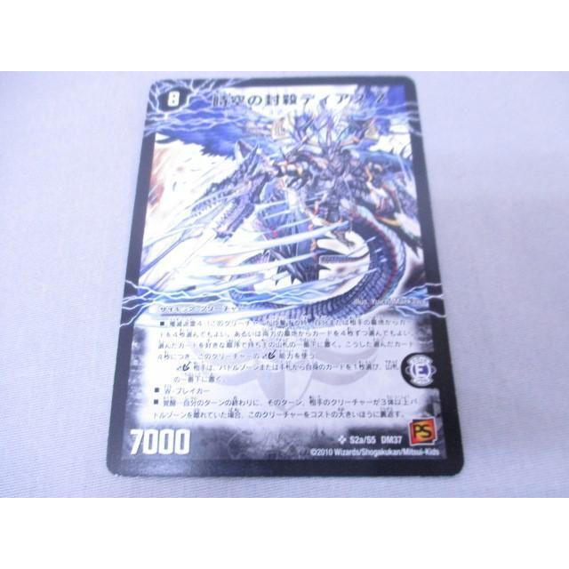 デュエルマスターズ 時空の封殺ディアスz 殲滅の覚醒者ディアボロスz スーパーレア S2a S5 S2b S5 Dm37 0001ac Coco R Brand 通販 Yahoo ショッピング