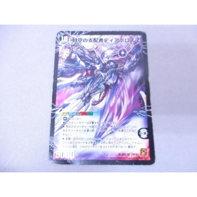 デュエルマスターズ 時空の支配者ディアボロスz 最凶の覚醒者デビル ディアボロスz スーパーレア S5a S5 S5b S5 Dm39 0001ac Coco R Brand 通販 Yahoo ショッピング