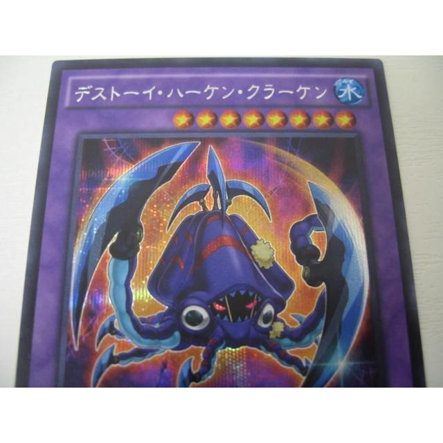 ゲーム トレーディングカード 遊戯王 デストーイ ハーケン クラーケン シークレットレア Spfe Jp0 0001ac Coco R Brand 通販 Yahoo ショッピング
