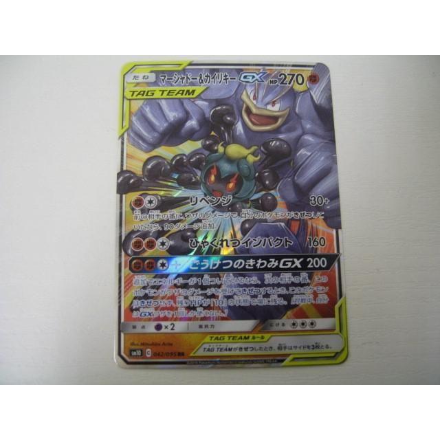 ゲーム トレーディングカード ポケモンカード マーシャドー カイリキー Gx Rr 042 095 0001ac Coco R Brand 通販 Yahoo ショッピング