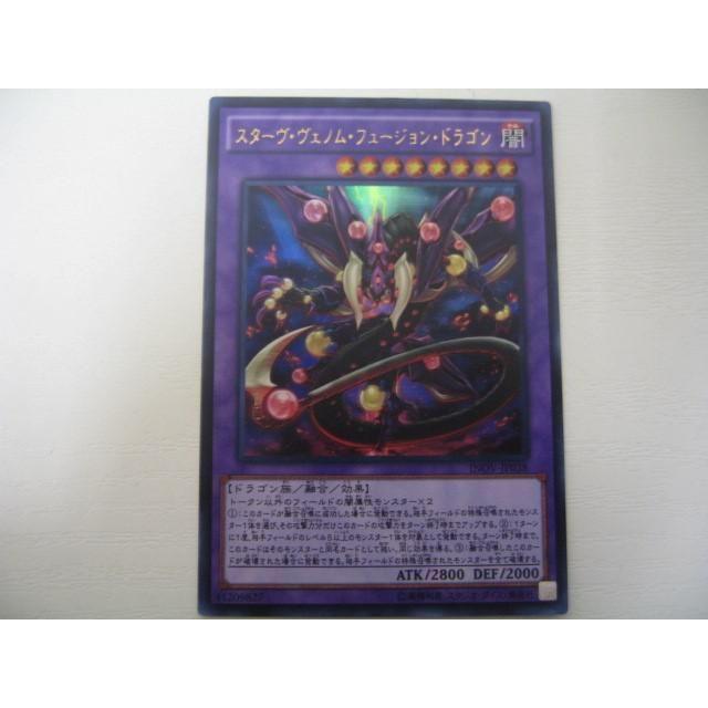 ゲーム トレーディングカード 遊戯王 スターヴ ヴェノム フュージョン ドラゴン ウルトラレア Inov Jp038 0001ac Coco R Brand 通販 Yahoo ショッピング