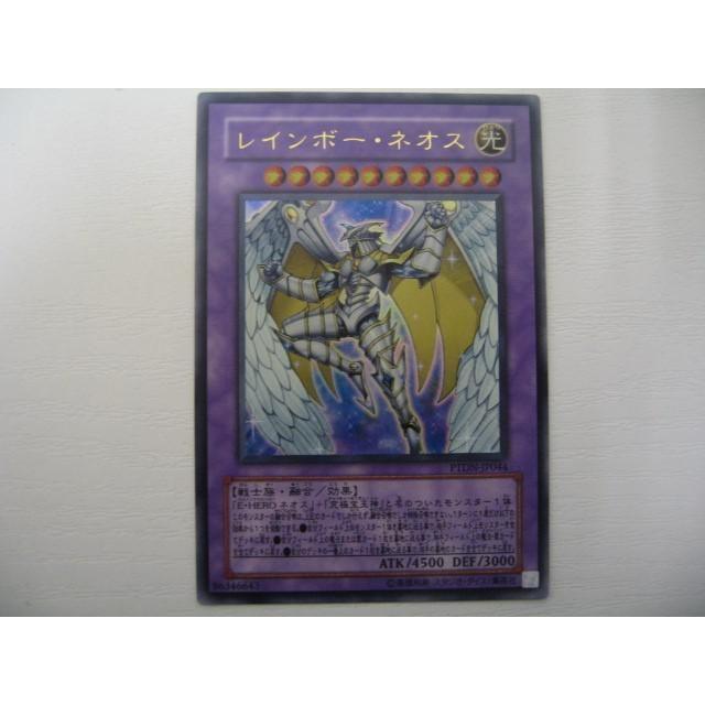 ゲーム トレーディングカード 遊戯王 レインボー ネオス ウルトラレア Ptdn Jp044 0001ac Coco R Brand 通販 Yahoo ショッピング