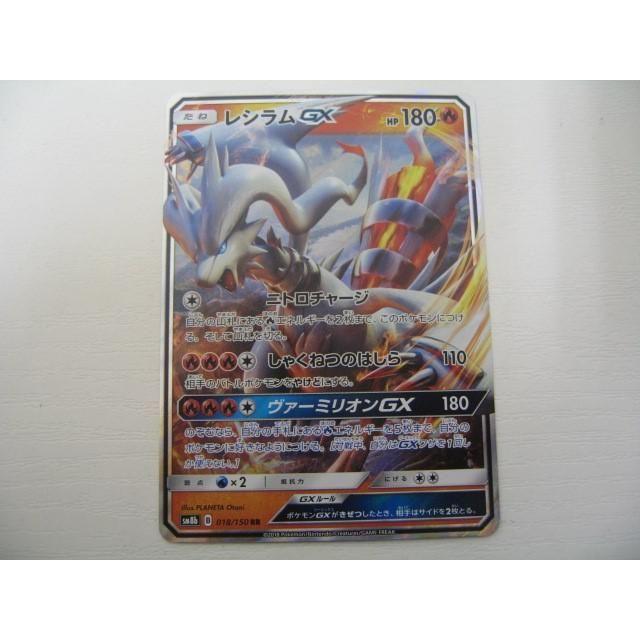 ゲーム トレーディングカード ポケモンカード レシラム Gx Rr 018 150 0001ac Coco R Brand 通販 Yahoo ショッピング