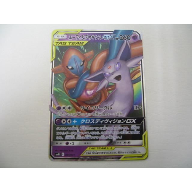 ゲーム トレーディングカード ポケモンカード エーフィ デオキシス Gx Rr 001 031 0001ac Coco R Brand 通販 Yahoo ショッピング