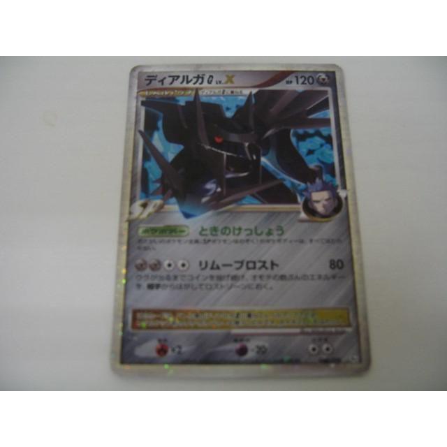 ゲーム トレーディングカード ポケモンカード ディアルガg Lv X 066 096 0001ac Coco R Brand 通販 Yahoo ショッピング
