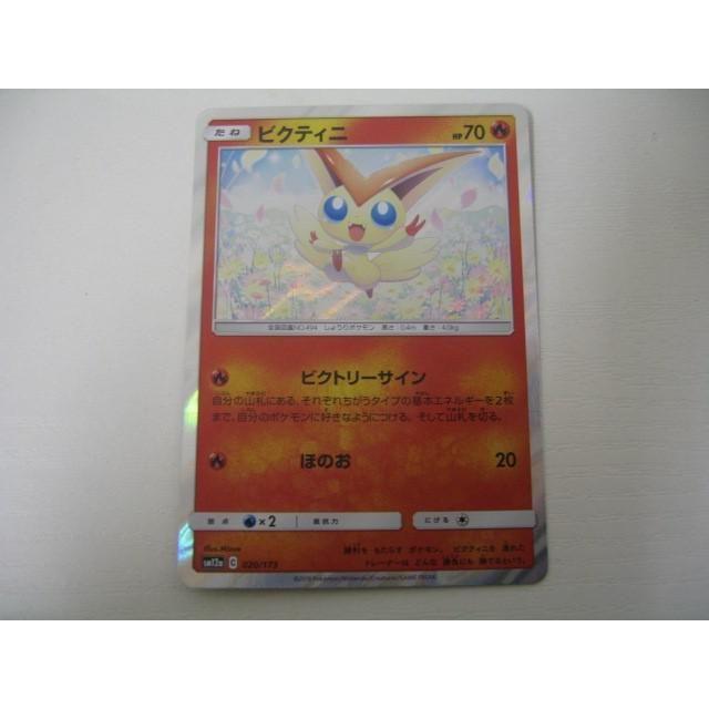 ゲーム トレーディングカード ポケモンカード ビクティニ 0 173 0001ac Coco R Brand 通販 Yahoo ショッピング