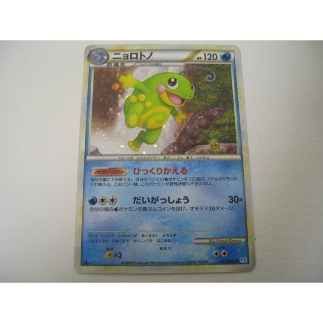 ゲーム トレーディングカード ポケモンカード ニョロトノ 021 070 0001ac Coco R Brand 通販 Yahoo ショッピング