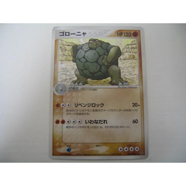 ゲーム トレーディングカード ポケモンカード ゴローニャ 034 054 0001ac Coco R Brand 通販 Yahoo ショッピング