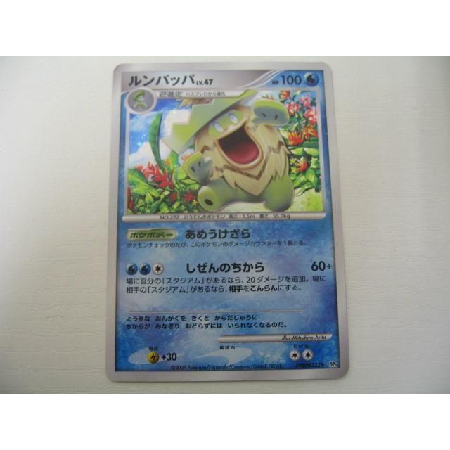 ゲーム トレーディングカード ポケモンカード ルンパッパ Lv 47 Dpbp 322 0001ac Coco R Brand 通販 Yahoo ショッピング