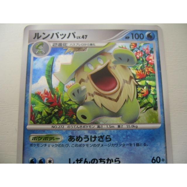 ゲーム トレーディングカード ポケモンカード ルンパッパ Lv 47 Dpbp 322 0001ac Coco R Brand 通販 Yahoo ショッピング