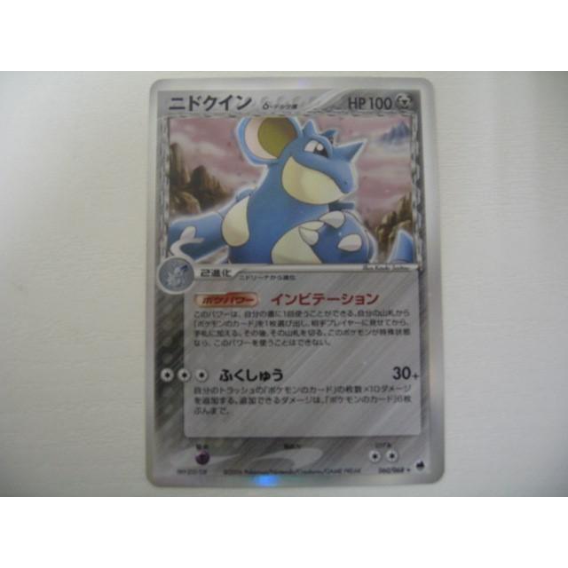 ゲーム トレーディングカード ポケモンカード ニドクイン 060 068 0001ac Coco R Brand 通販 Yahoo ショッピング