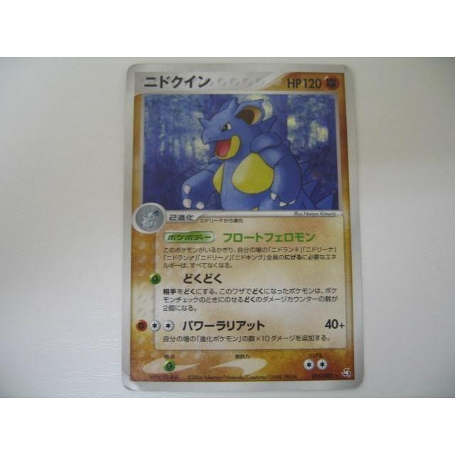ゲーム トレーディングカード ポケモンカード ニドクイン キラ 055 0 0001ac Coco R Brand 通販 Yahoo ショッピング