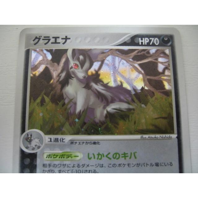 ゲーム トレーディングカード ポケモンカード グラエナ キラ 048 055 0001ac Coco R Brand 通販 Yahoo ショッピング