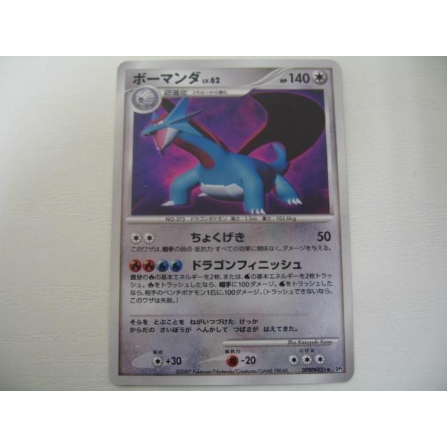 ゲーム トレーディングカード ポケモンカード ボーマンダ Lv 62 Dpbp 431 キラ 0001ac Coco R Brand 通販 Yahoo ショッピング