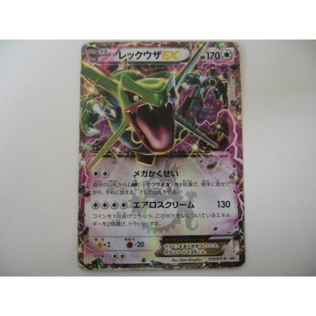 ゲーム トレーディングカード ポケモンカード レックウザex 123 Xy P プロモ 0001ac Coco R Brand 通販 Yahoo ショッピング