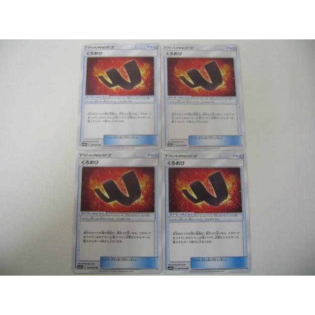 ゲーム トレーディングカード ポケモンカード くろおび 4枚セット Sm10a 047 054 U 0001ac Coco R Brand 通販 Yahoo ショッピング