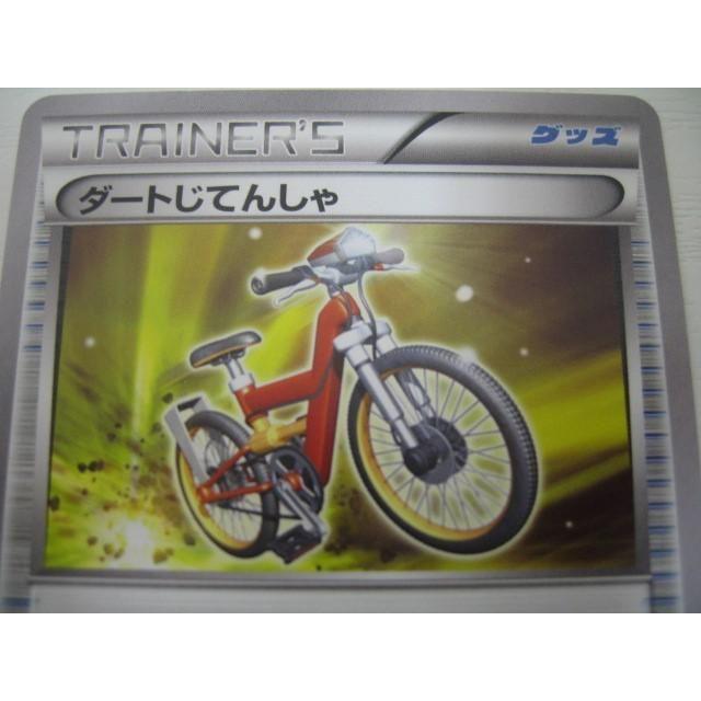 ゲーム トレーディングカード ポケモンカード ダートじてんしゃ 2枚セット 008 018 Xyd 0001ac Coco R Brand 通販 Yahoo ショッピング