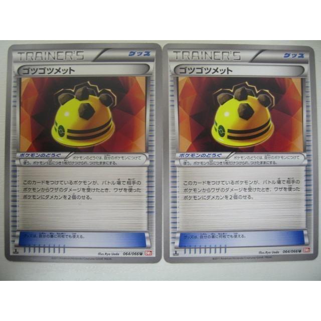 ゲーム トレーディングカード ポケモンカード ゴツゴツメット 2枚セット 1ed 064 066 U 0001ac Coco R Brand 通販 Yahoo ショッピング